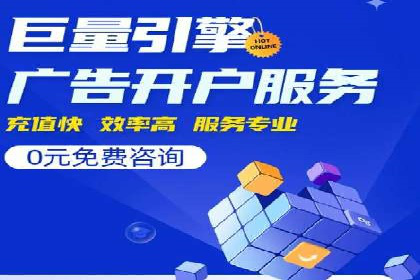 百度竞价托管外包服务案例：提升广告投放效率的秘诀